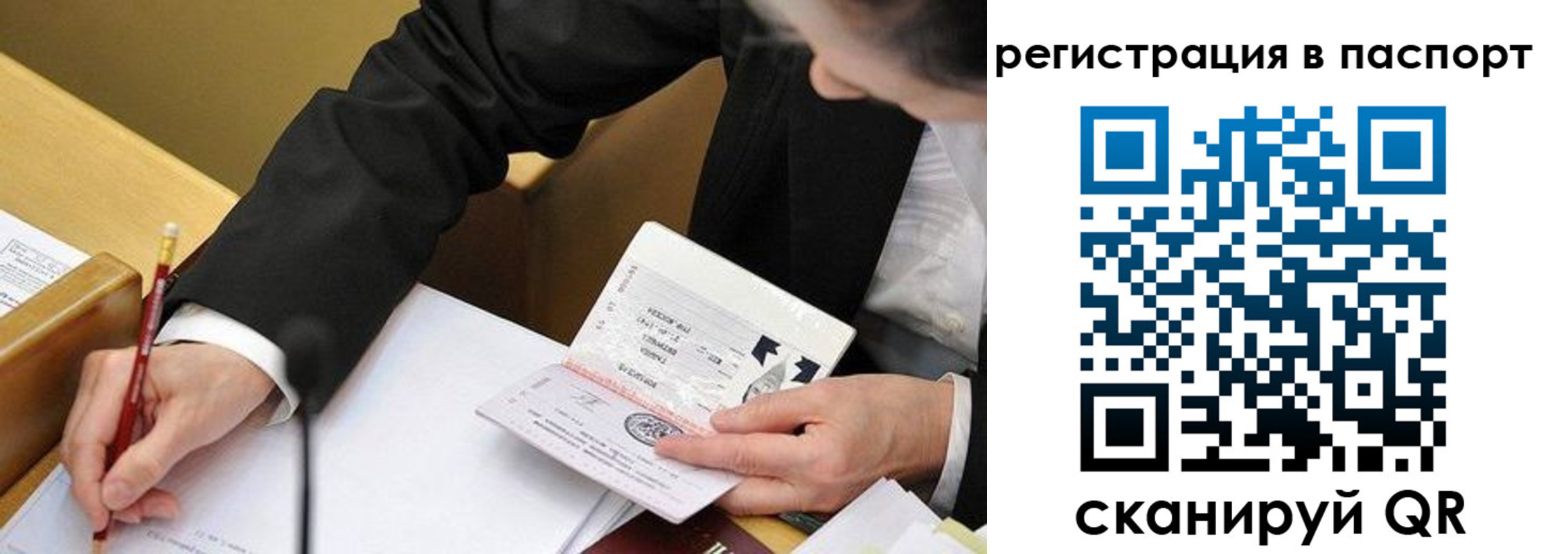 прописка поиск в Охе