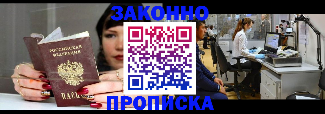 прописка иностранных граждан в Охе