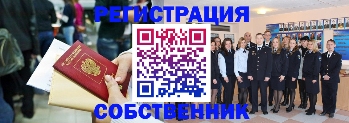 прописка от собственника в Охе