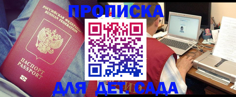 временная регистрация законно в Охе