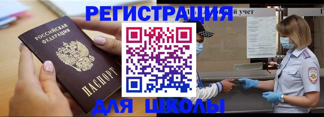 прописка в квартире в Охе